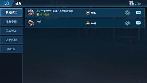 现代空战3D互通版怎么加好友