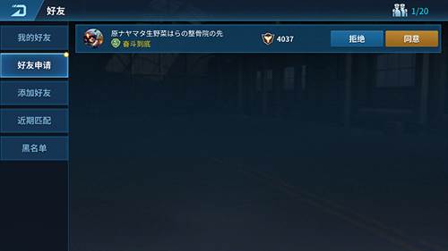 现代空战3D互通版怎么加好友2