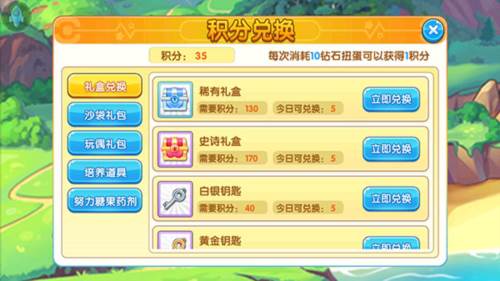 怎么获得新精灵配图6
