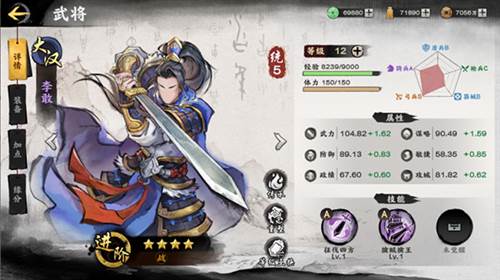 秦皇汉武九游版图片11