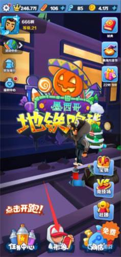 地铁跑酷fanbook专属版13