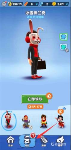 地铁跑酷fanbook专属版14