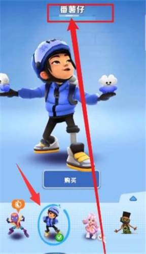 地铁跑酷fanbook专属版15