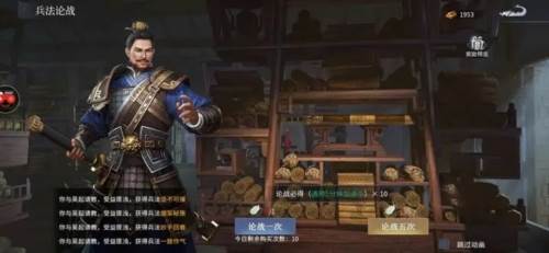 七雄纷争魅族版图片1