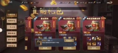 七雄纷争魅族版图片4