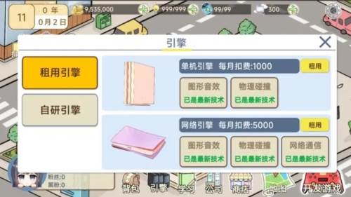 模拟游戏开发者2去广告版图片1