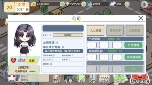 模拟游戏开发者2去广告版图片4