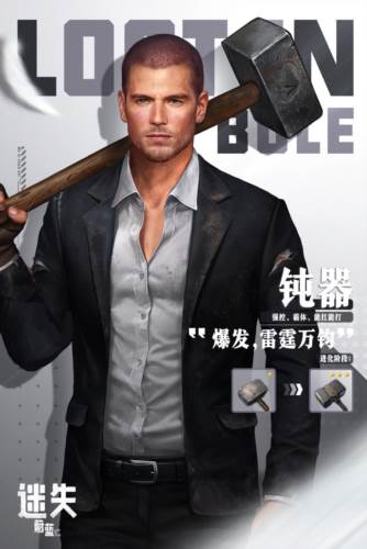 迷失蔚蓝腾讯版冷兵器介绍