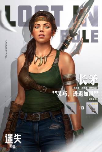 迷失蔚蓝腾讯版冷兵器介绍3