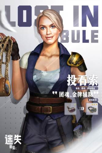 迷失蔚蓝腾讯版冷兵器介绍5