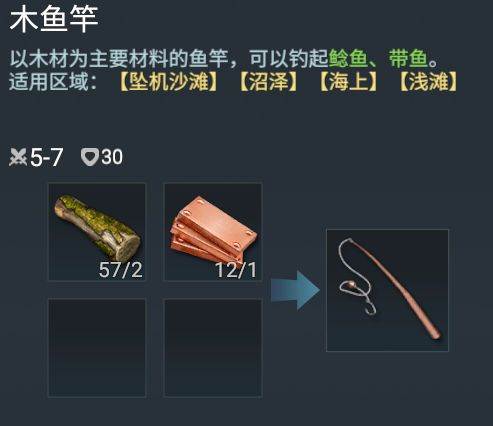 迷失蔚蓝华为版野钓攻略