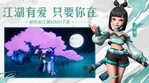 再见江湖2
