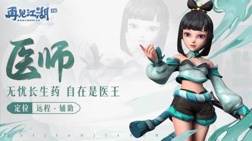 再见江湖7