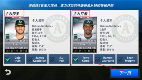 MLB9局职棒23中文版怎么创建球队4