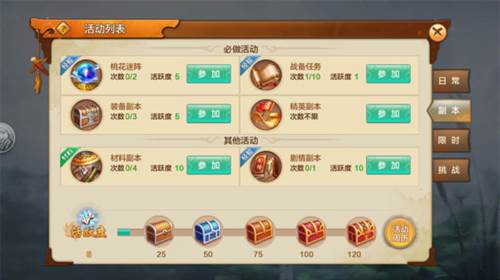 新手攻略配图4