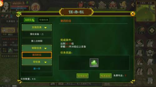 转职玩法配图4