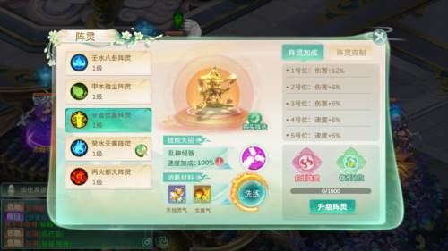 蜀境传说九游渠道服游戏截图18