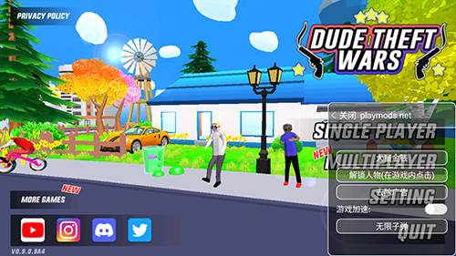 DudeTheftWars1