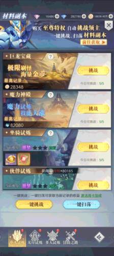 副本玩法详解配图4
