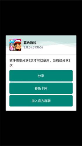 地铁跑酷仁济难言定制版3