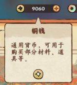 常见问题配图2
