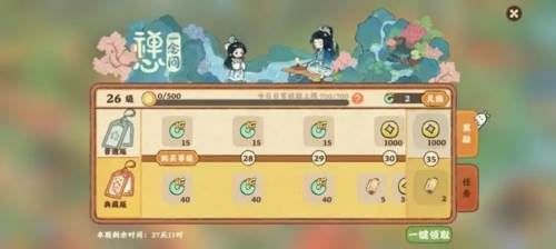 游戏特点配图1