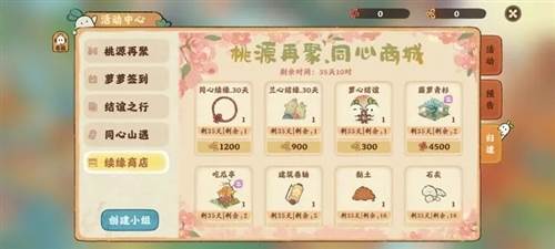 游戏亮点配图1