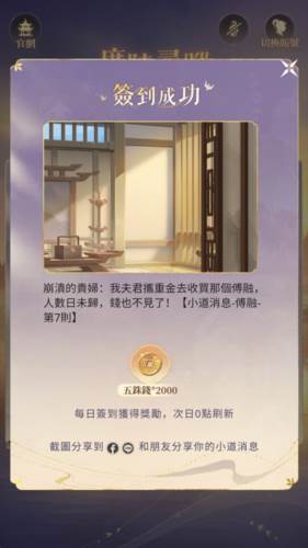 新手流程配图3