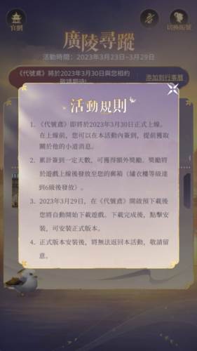 新手流程配图4