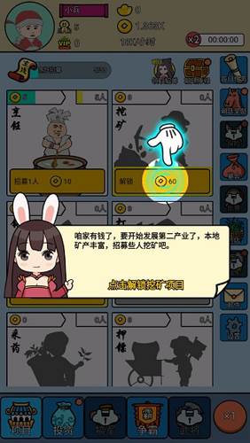 《三国创业记中文版》游戏截图3