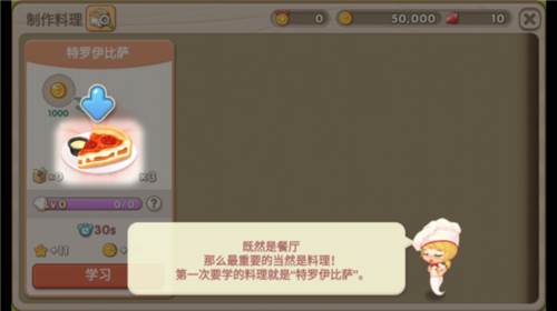 萌萌餐厅5