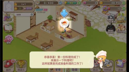 萌萌餐厅12