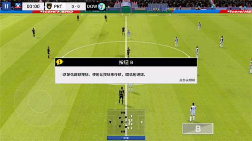 dls23免谷歌安卓2023版图片10