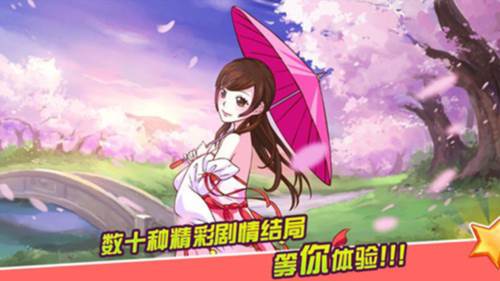 皇后成长计划2最新版2023年游戏优势