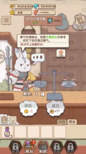 兔与药无限金币版游戏亮点