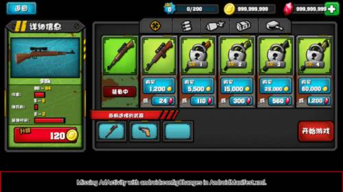迷你行动最后的防线无限金币版宣传图
