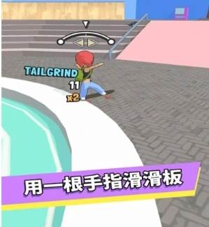 手尖滑板