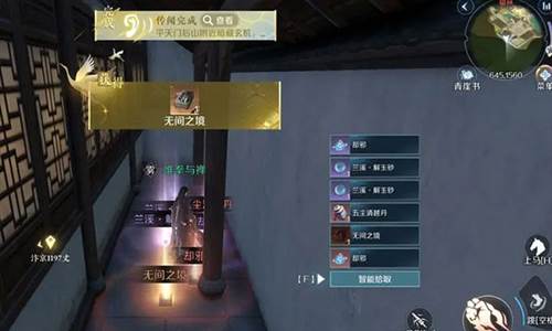 逆水寒九游图片19