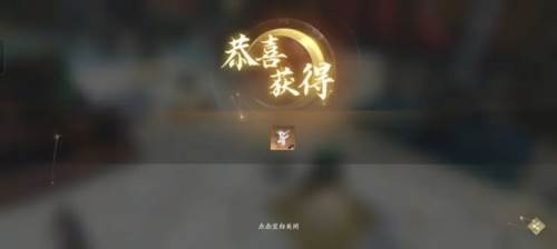 逆水寒(网易)手游图片2
