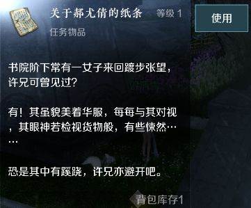 逆水寒手游2023版本图片21