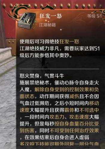 逆水寒应用宝版江湖技能获取攻略图片13