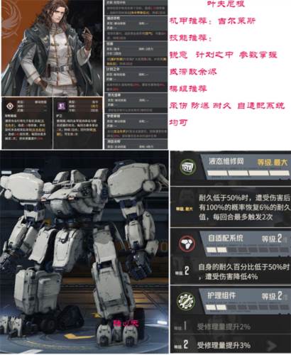 钢岚游戏截图29