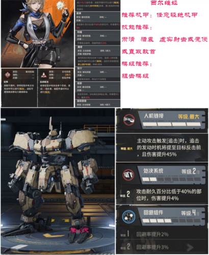 钢岚游戏截图28