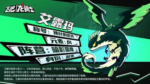 飞吧龙骑士6