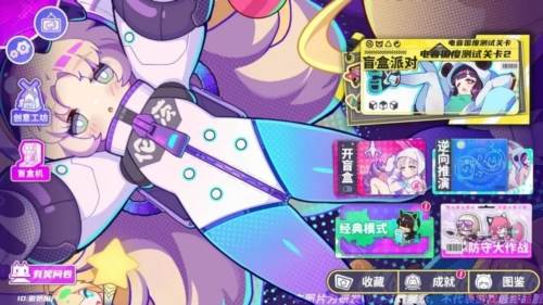 盲盒派对内测版2