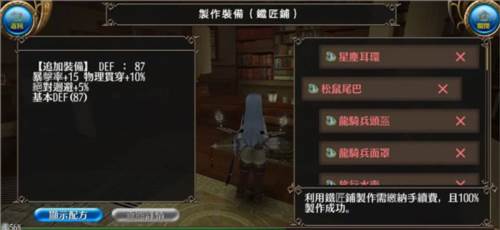 托兰异世录新手拔刀技巧图片2