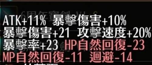 托兰异世录常用附魔公式大全图片3