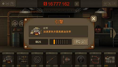 战车撞僵尸2无限金币版游戏体验