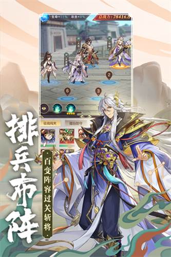 幻想名将录华为渠道服宣传图