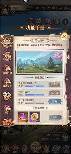 快速升级攻略配图2